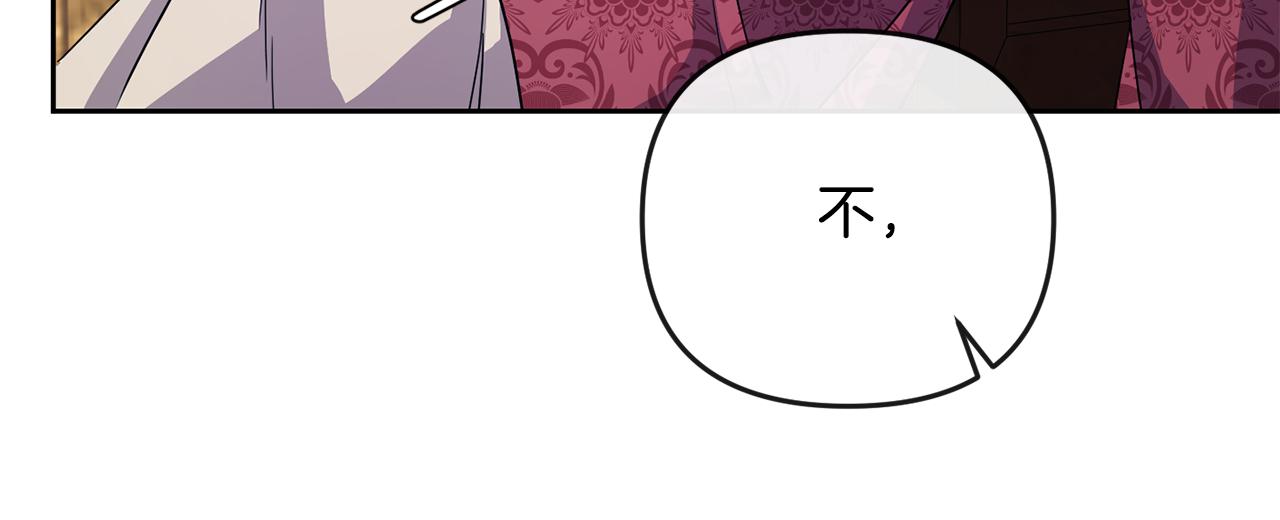 《废后不可欺》第175话 真正的胜利 第38页