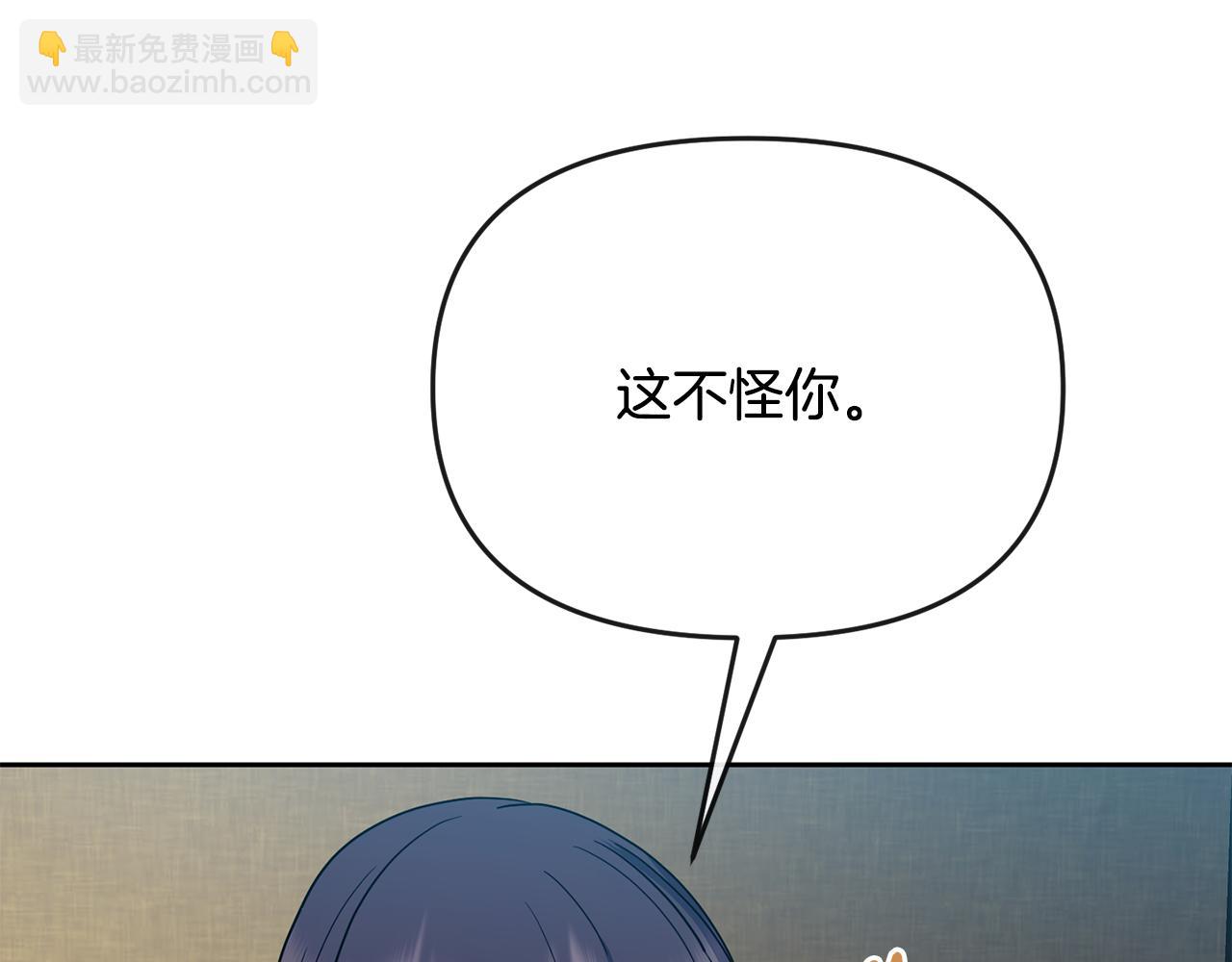 《废后不可欺》第175话 真正的胜利 第39页