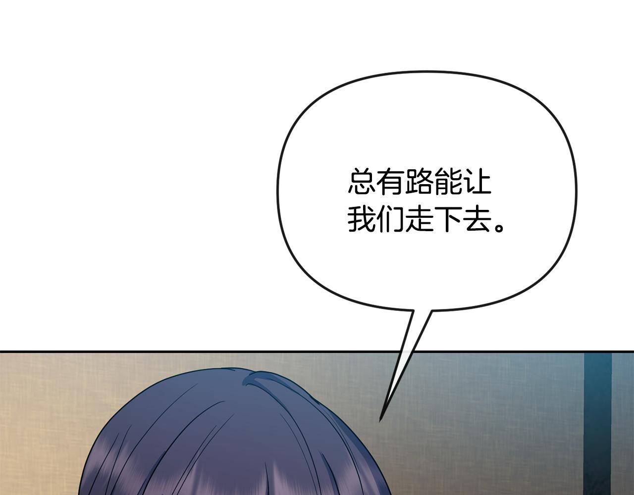 《废后不可欺》第175话 真正的胜利 第42页