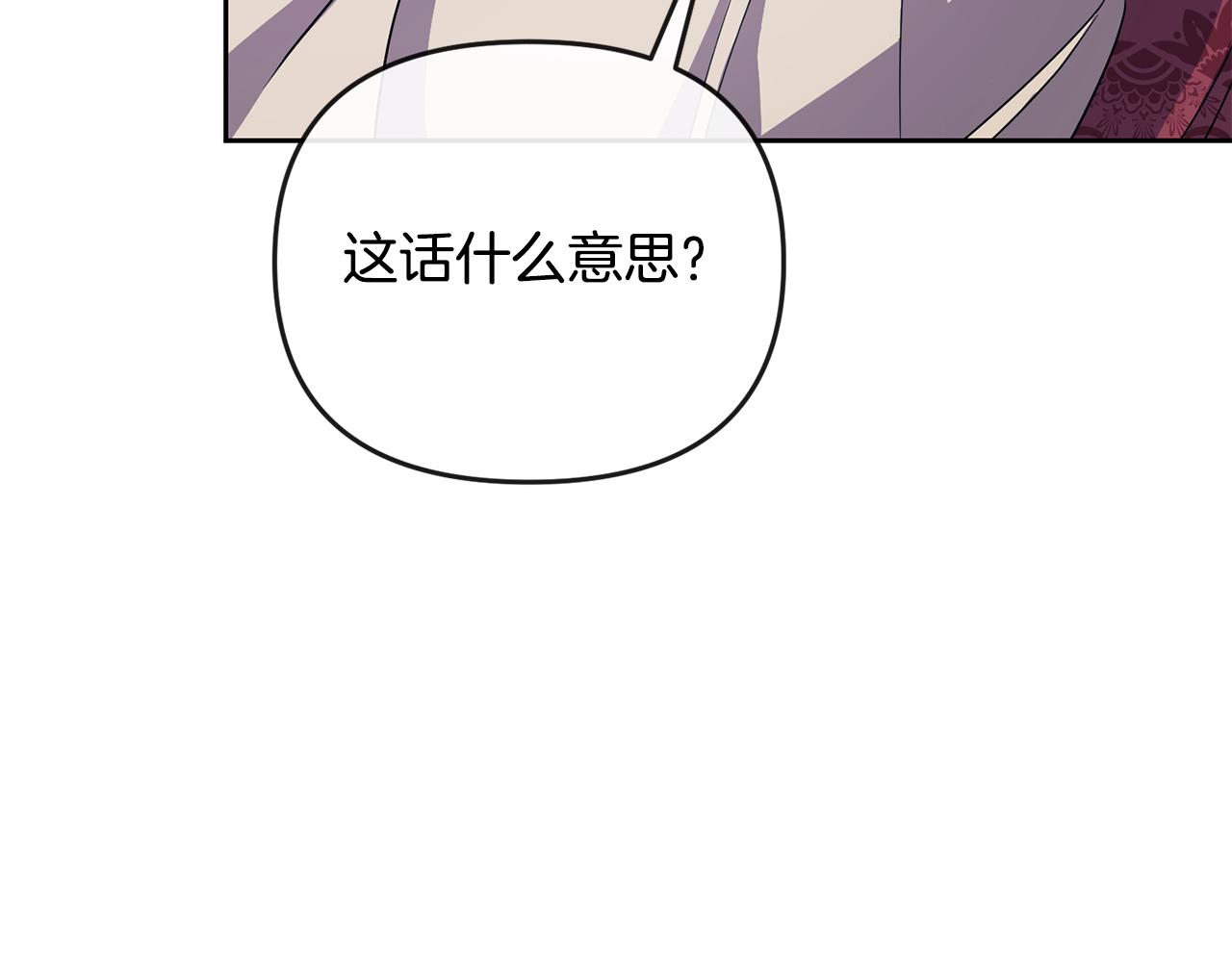 《废后不可欺》第175话 真正的胜利 第49页
