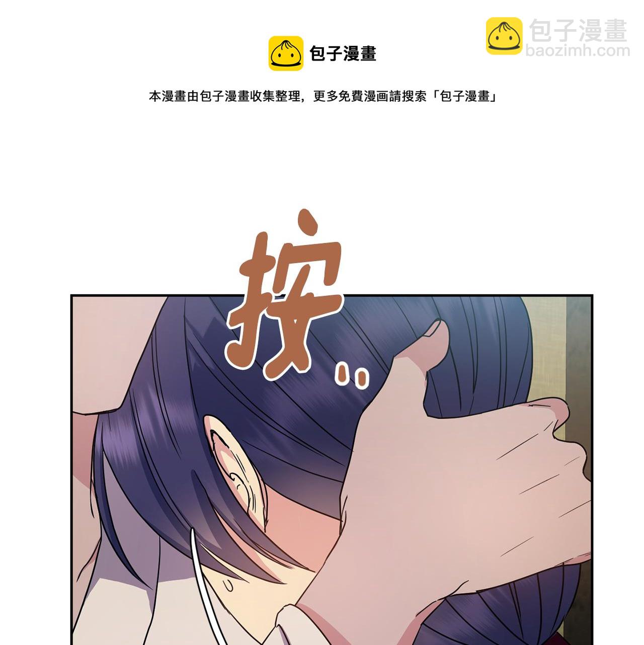 《废后不可欺》第175话 真正的胜利 第50页