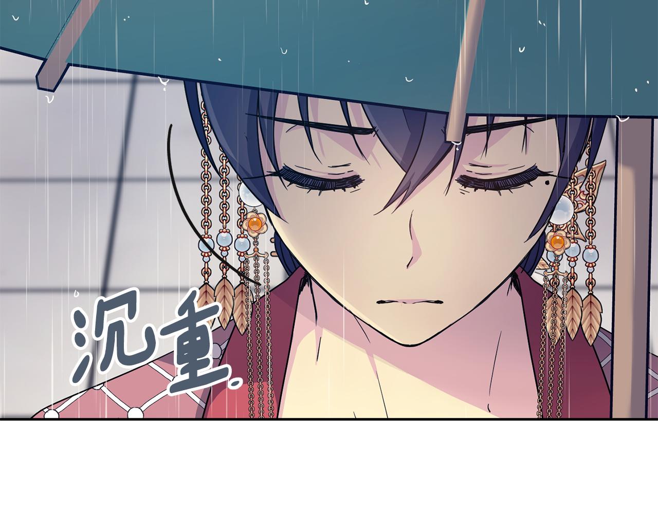 《废后不可欺》第179话 爆发 第14页