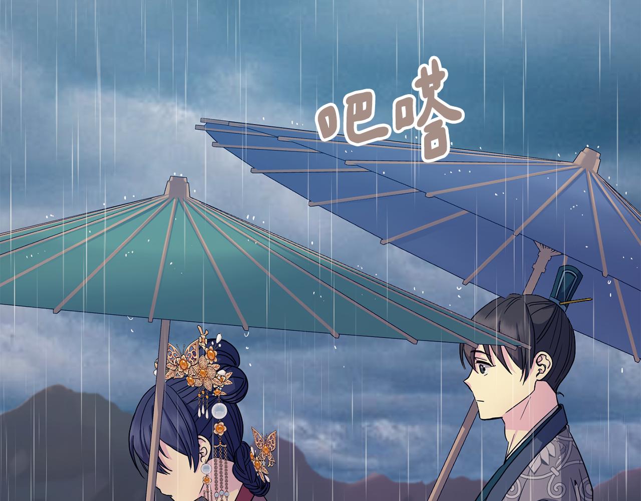 《废后不可欺》第179话 爆发 第16页