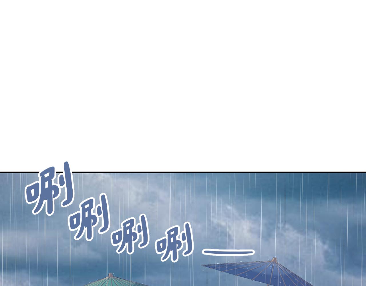 《废后不可欺》第179话 爆发 第19页