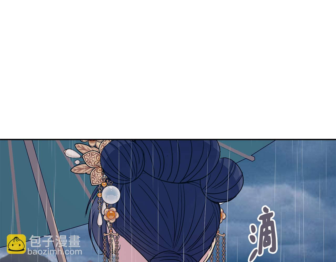 《废后不可欺》第179话 爆发 第27页