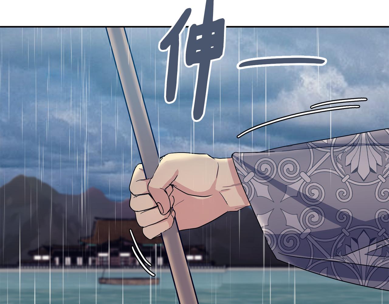 《废后不可欺》第179话 爆发 第32页
