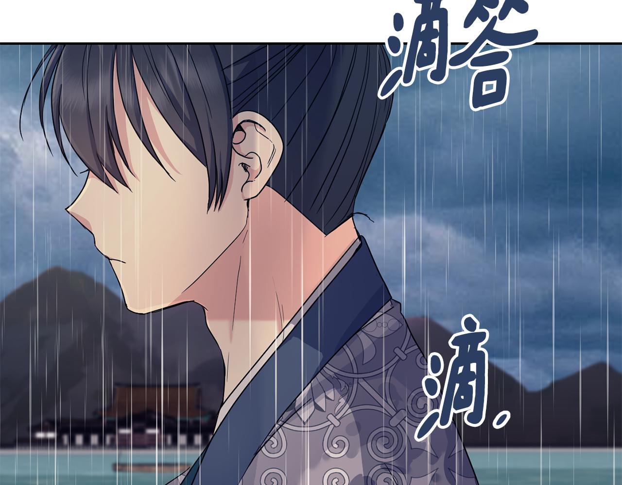 《废后不可欺》第179话 爆发 第34页