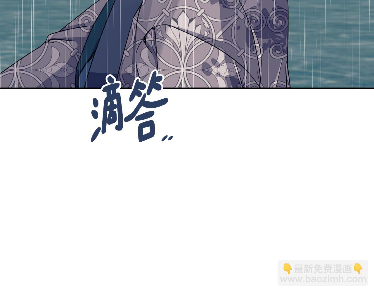《废后不可欺》第179话 爆发 第35页