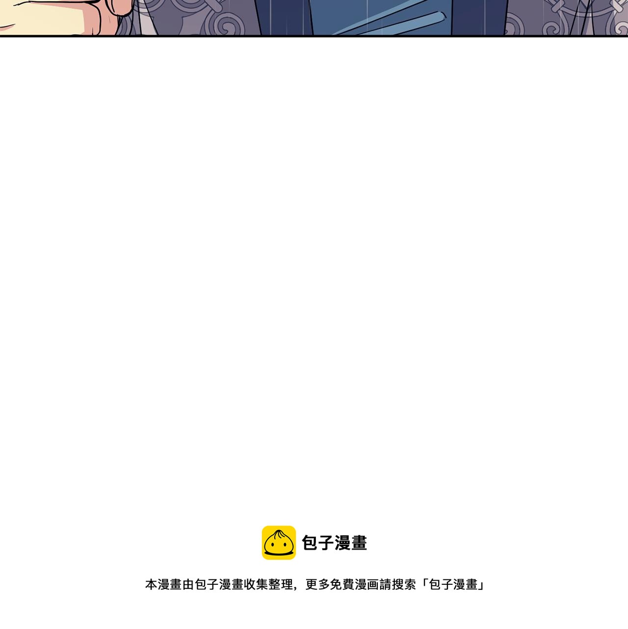 《废后不可欺》第179话 爆发 第50页