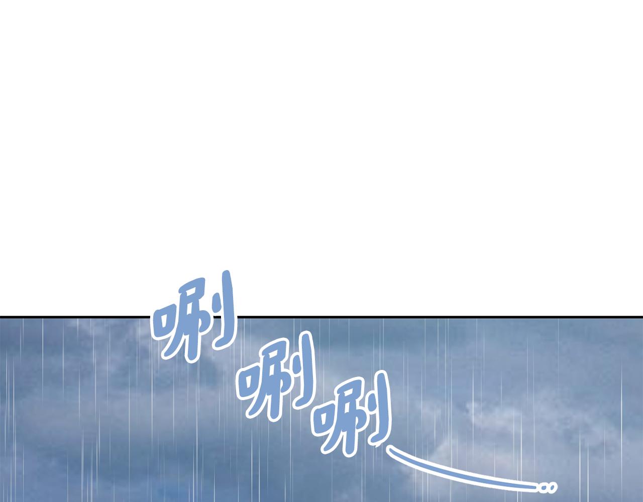 《废后不可欺》第179话 爆发 第5页