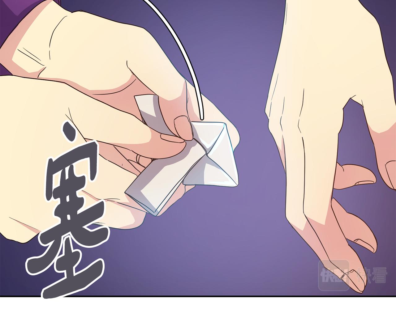 《废后不可欺》第177话 诱饵与假象 第16页
