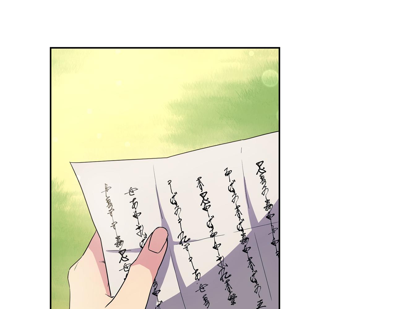 《废后不可欺》第177话 诱饵与假象 第21页