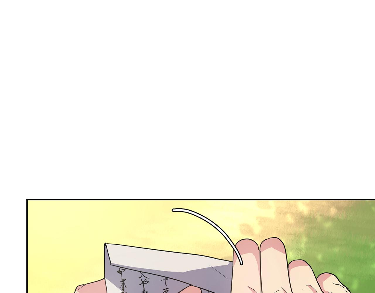 《废后不可欺》第177话 诱饵与假象 第26页