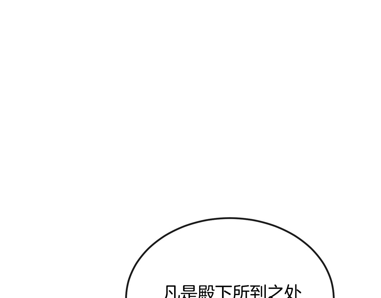 《废后不可欺》第177话 诱饵与假象 第34页