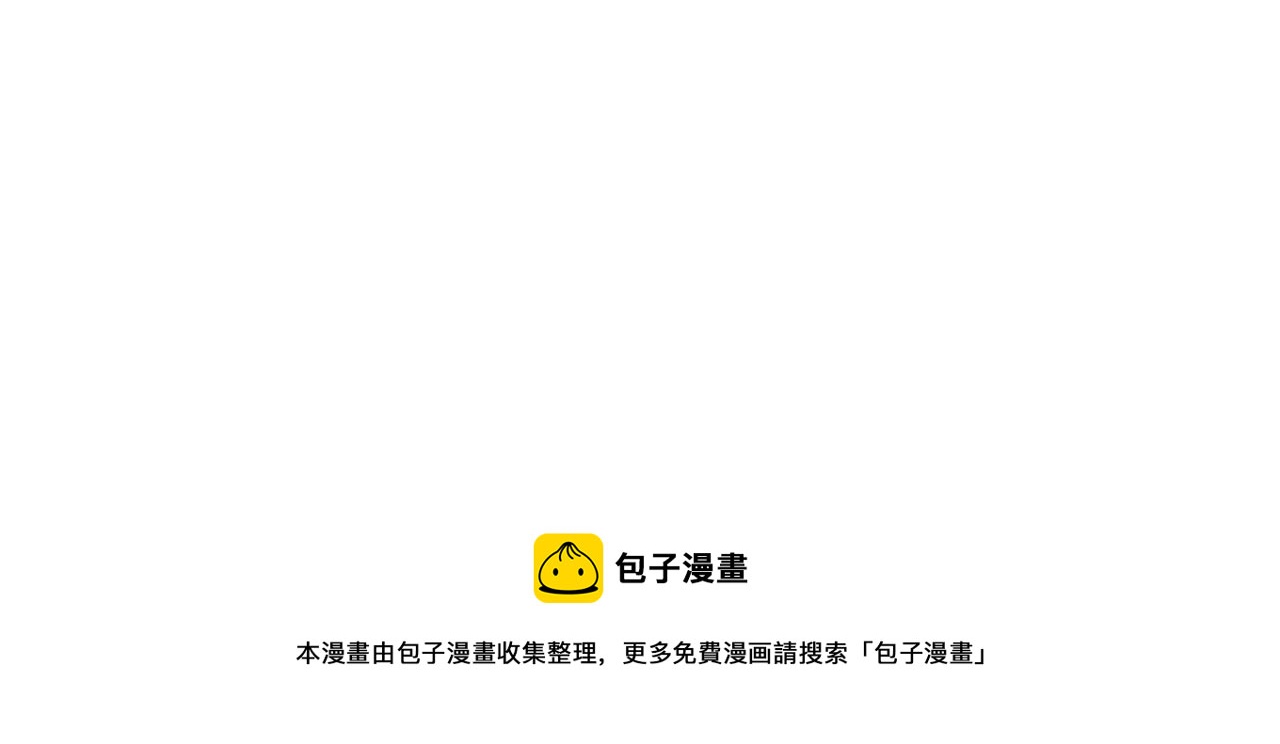 《废后不可欺》第177话 诱饵与假象 第50页
