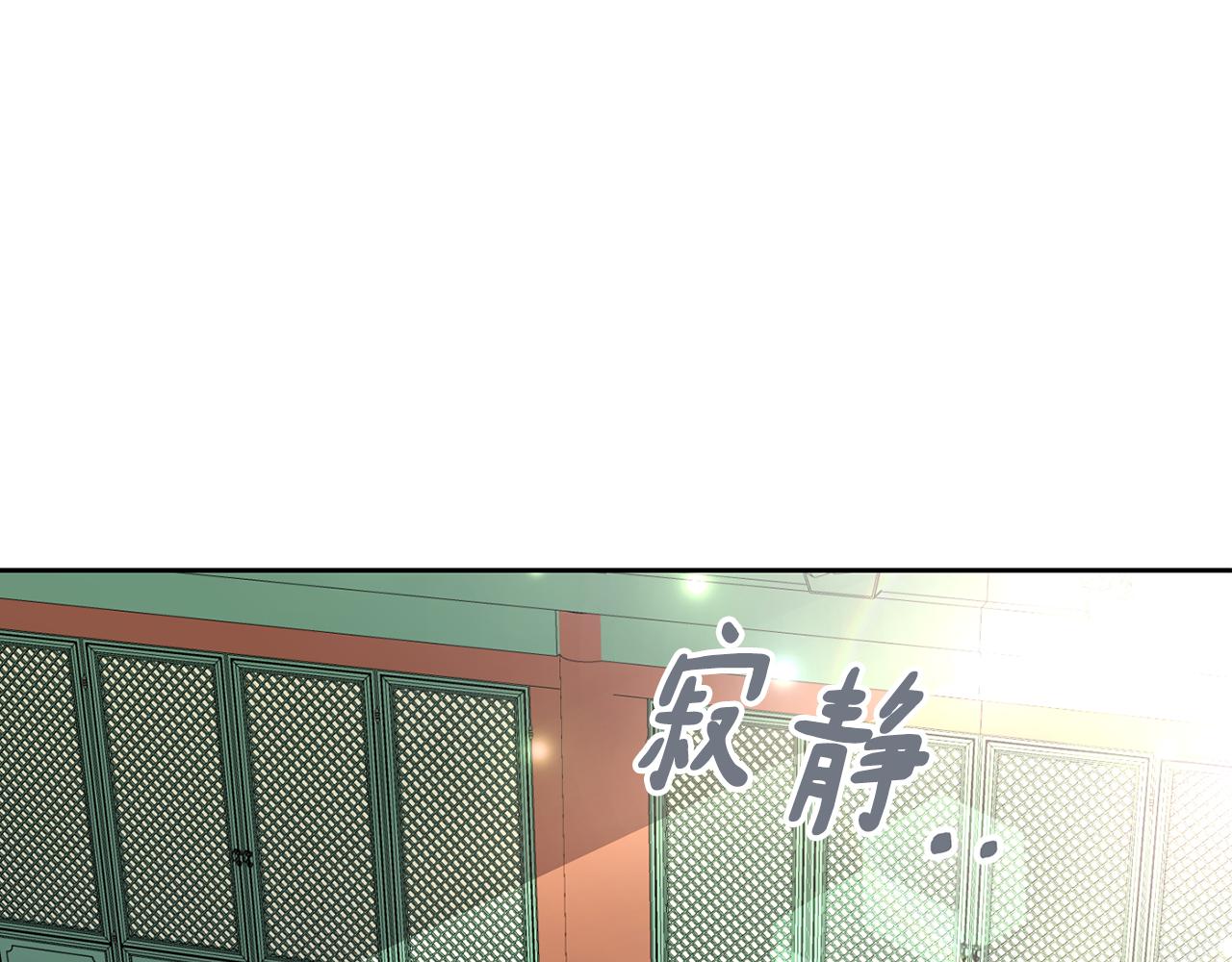 《废后不可欺》第176话 突变 第10页