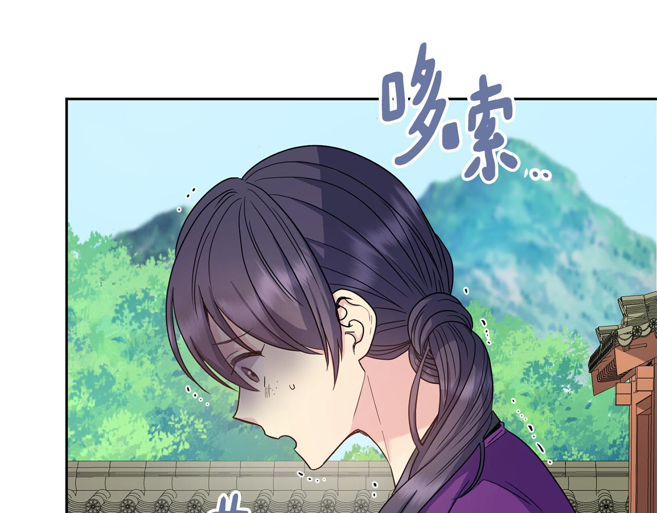 《废后不可欺》第176话 突变 第13页