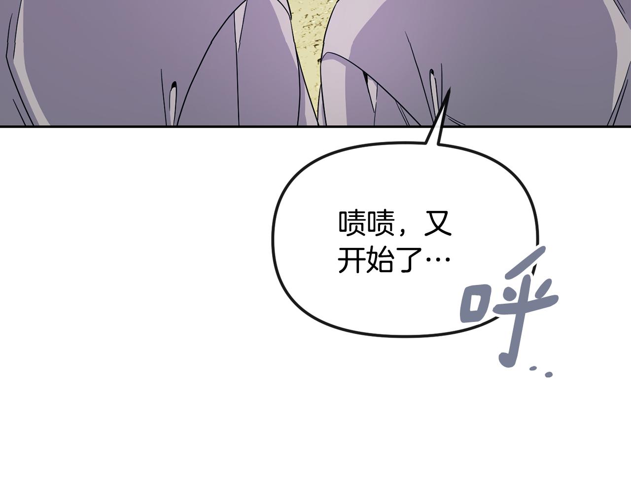 《废后不可欺》第176话 突变 第18页