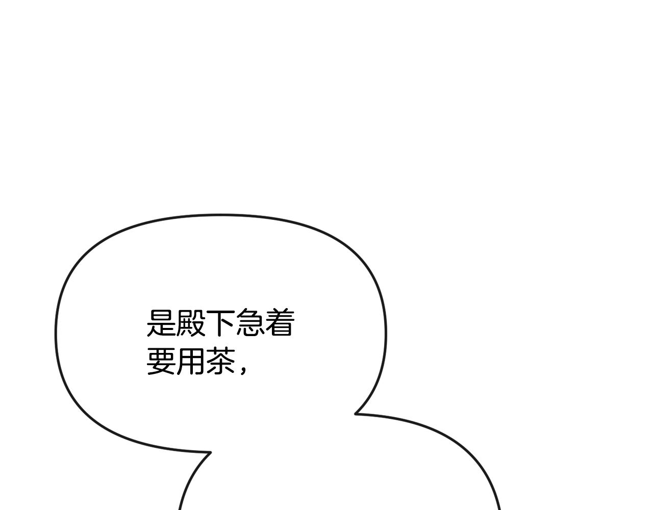 《废后不可欺》第176话 突变 第30页