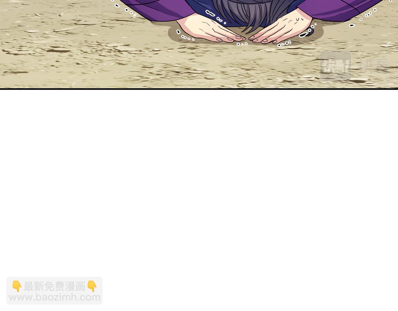 《废后不可欺》第176话 突变 第37页