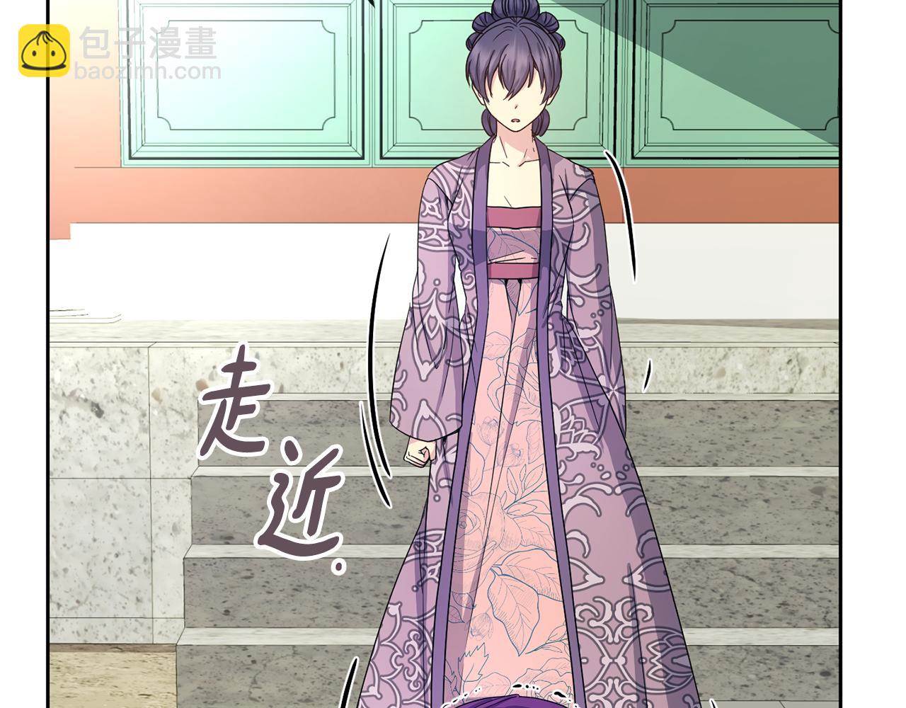 《废后不可欺》第176话 突变 第39页