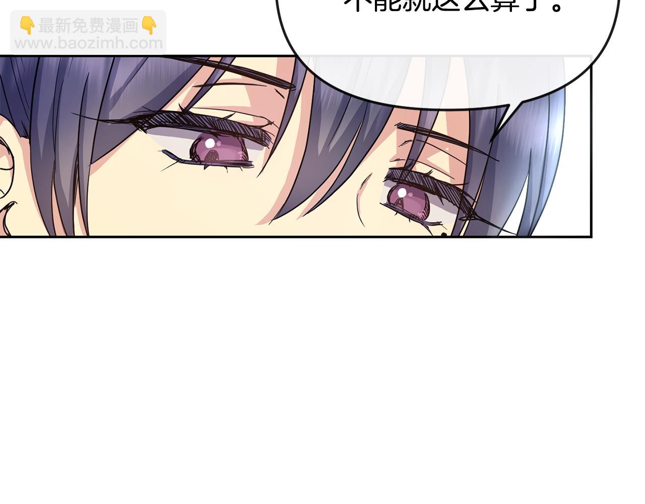 《废后不可欺》第176话 突变 第47页