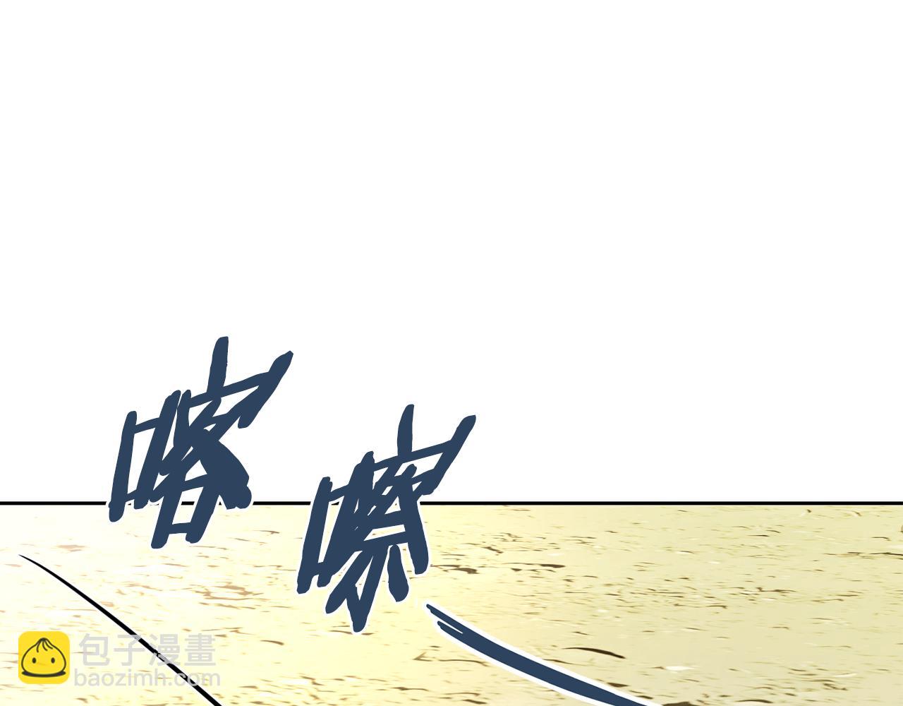 《废后不可欺》第176话 突变 第8页