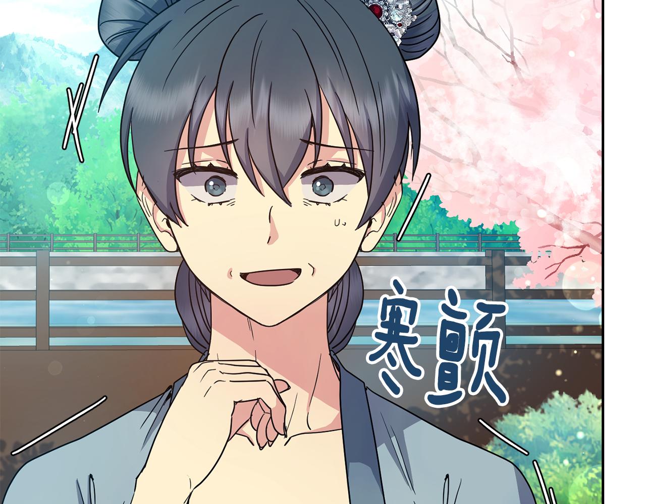 《废后不可欺》第178话 花一样的人 第18页