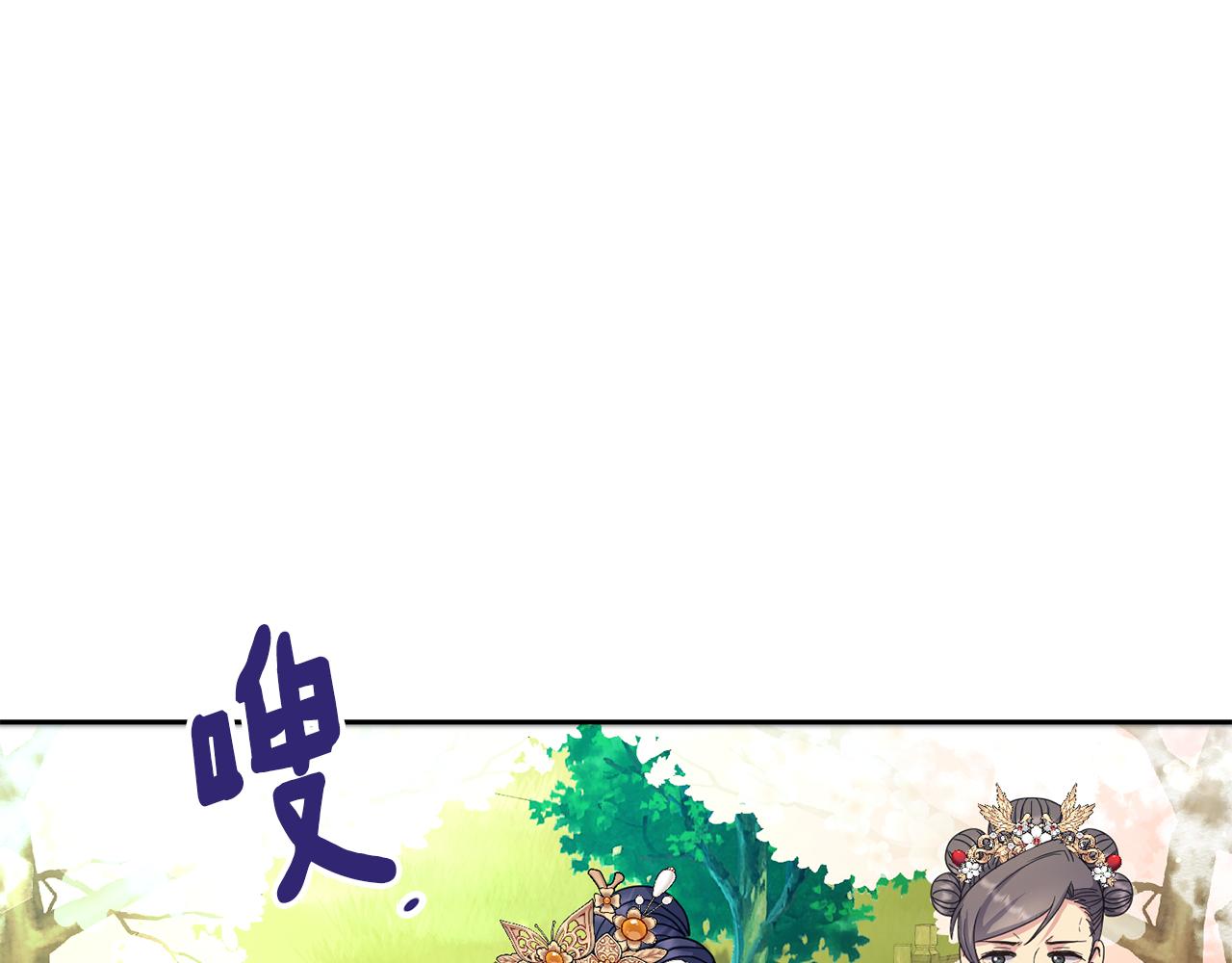 《废后不可欺》第178话 花一样的人 第23页