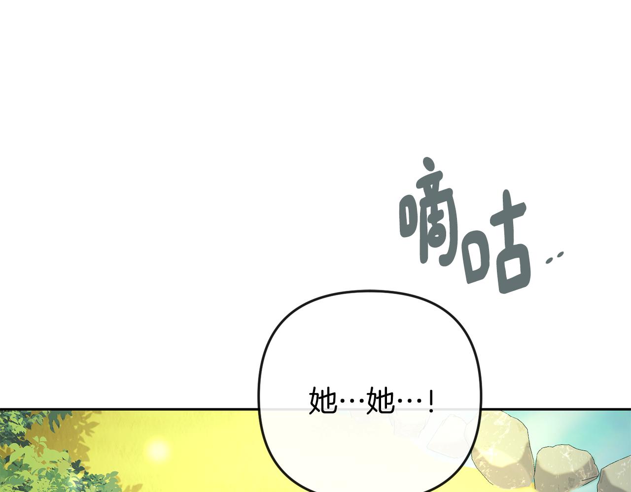 《废后不可欺》第178话 花一样的人 第27页