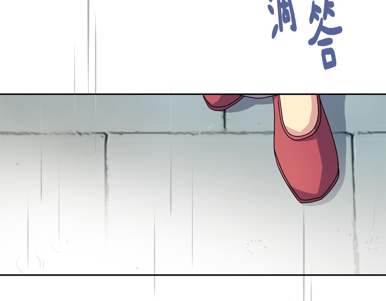 《废后不可欺》第178话 花一样的人 第44页
