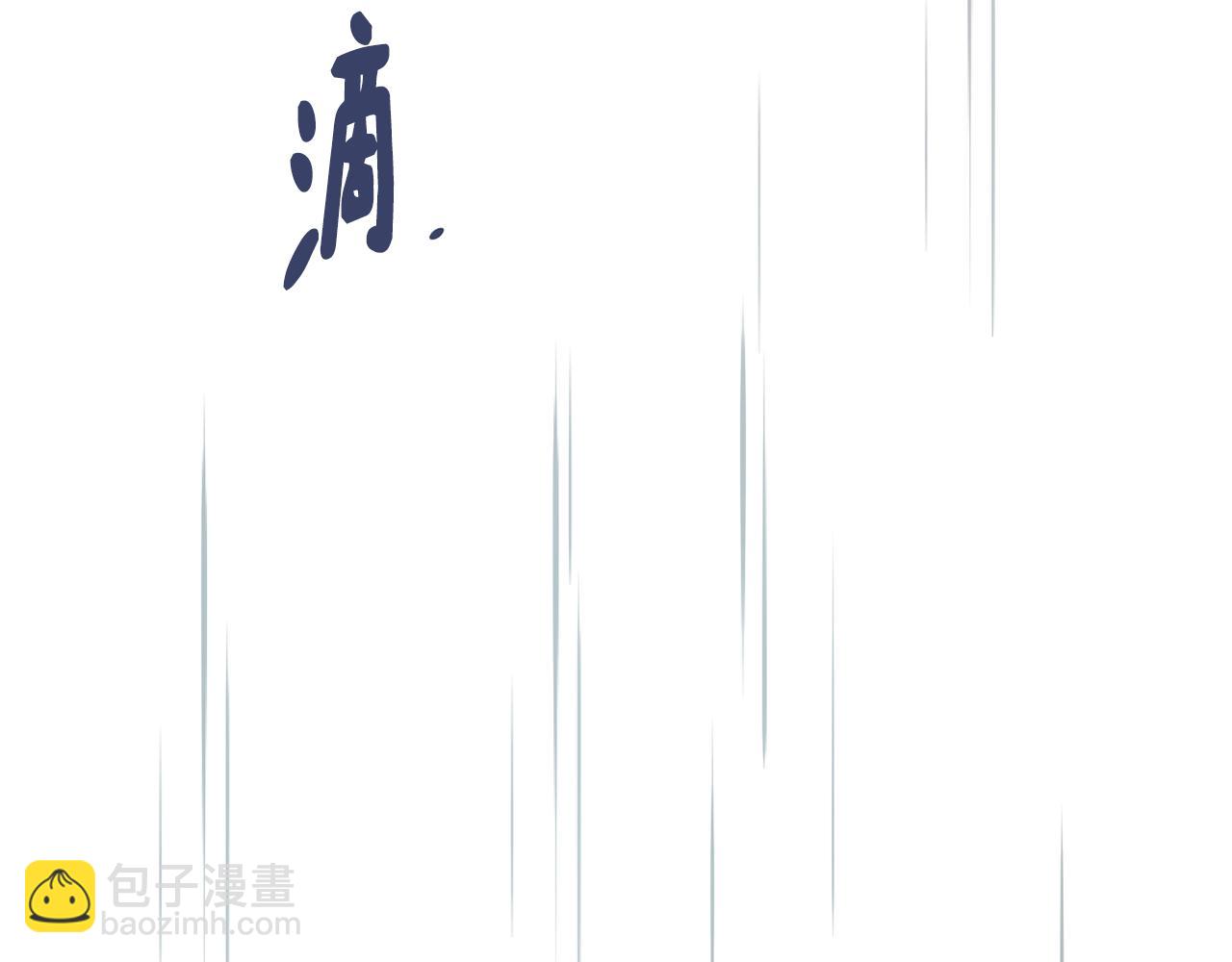 《废后不可欺》第178话 花一样的人 第45页