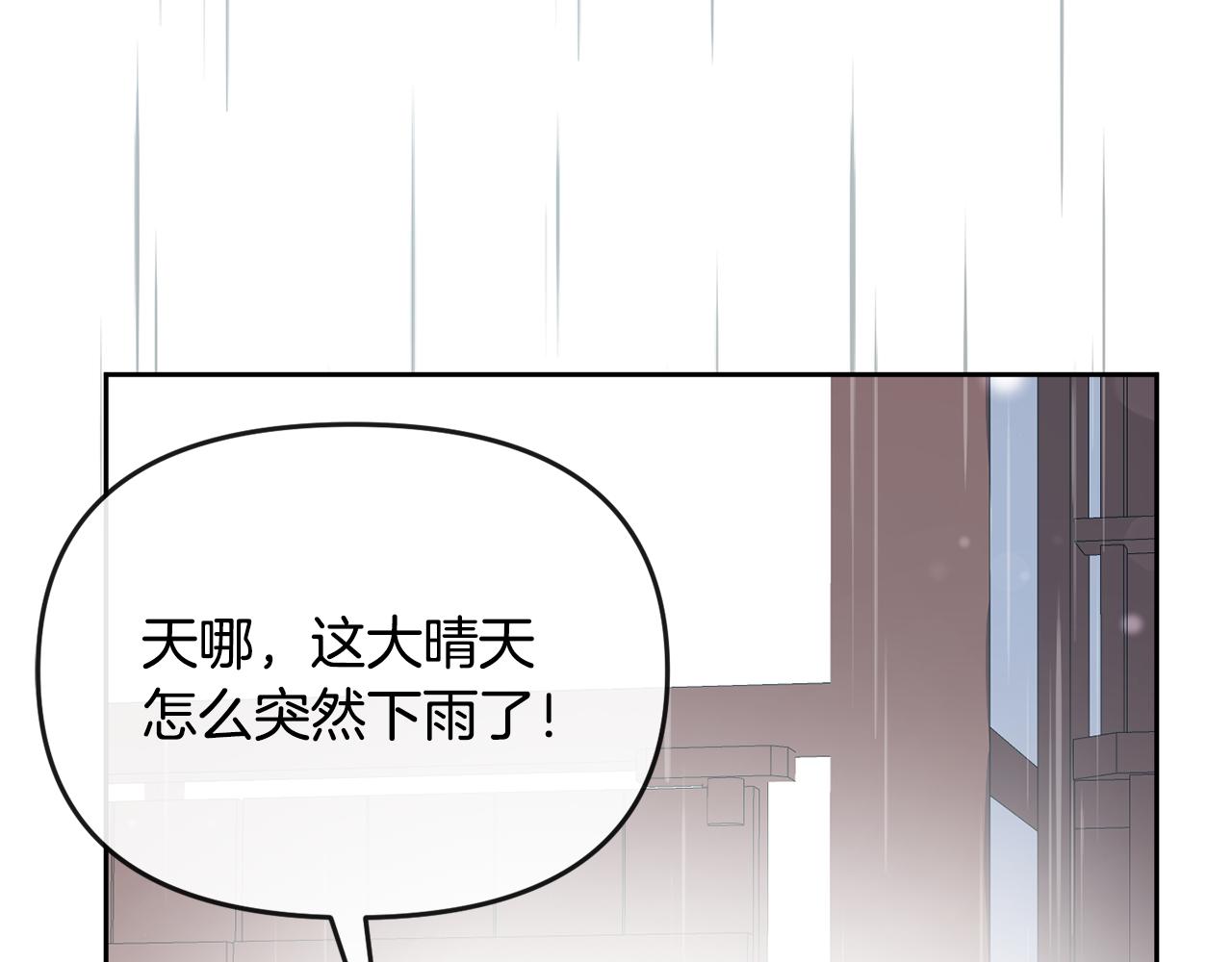《废后不可欺》第178话 花一样的人 第46页