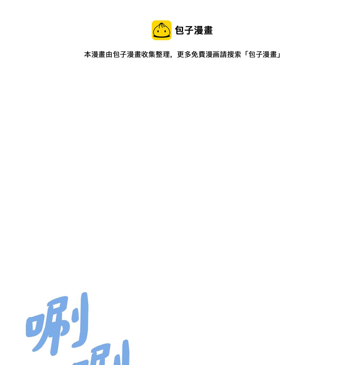 《废后不可欺》第178话 花一样的人 第50页