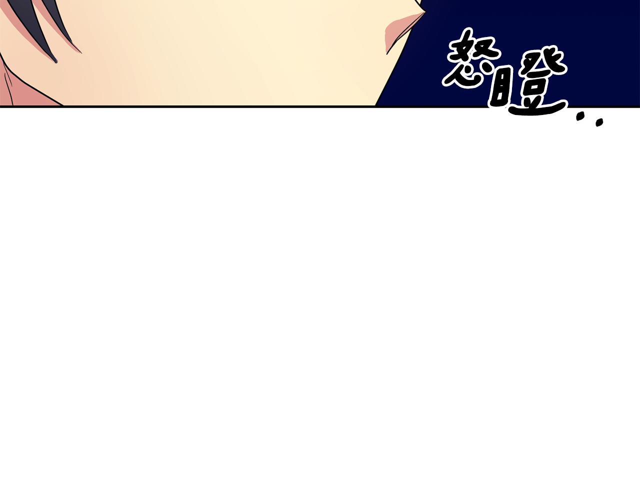 《废后不可欺》第181话 害怕 第33页