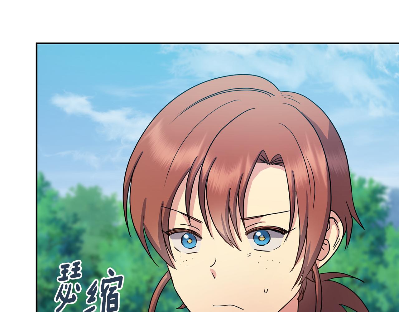 《废后不可欺》第181话 害怕 第37页