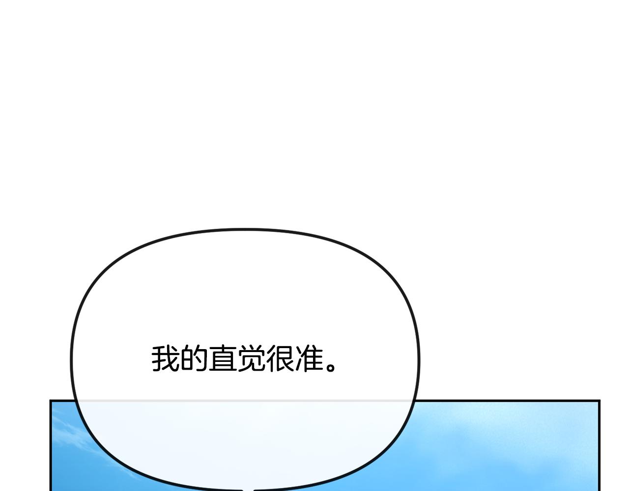 《废后不可欺》第181话 害怕 第48页
