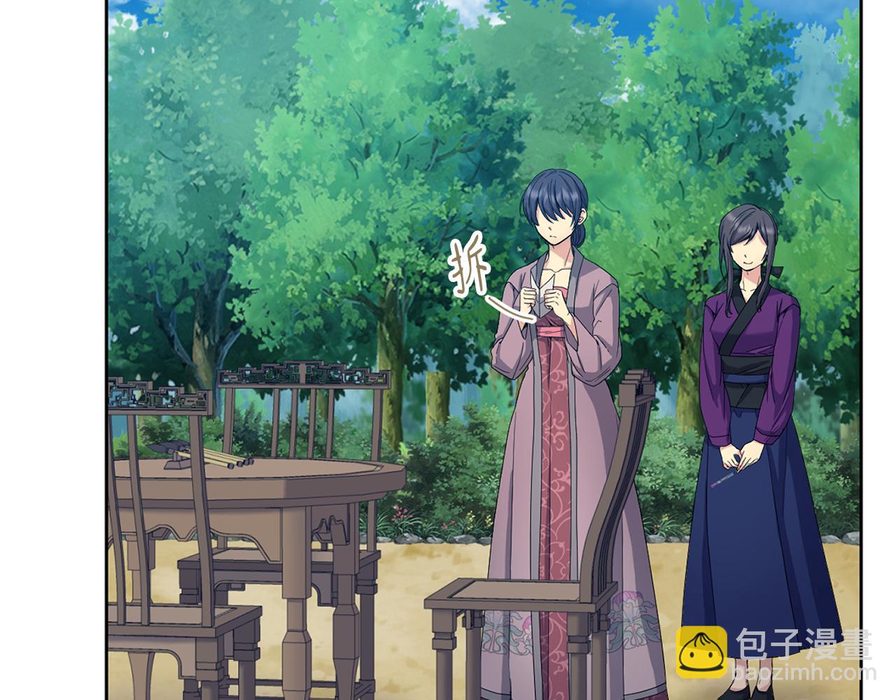 《废后不可欺》第180话 不安重袭 第10页