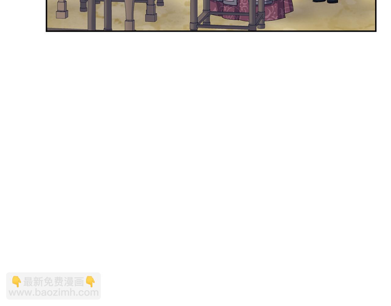 《废后不可欺》第180话 不安重袭 第11页