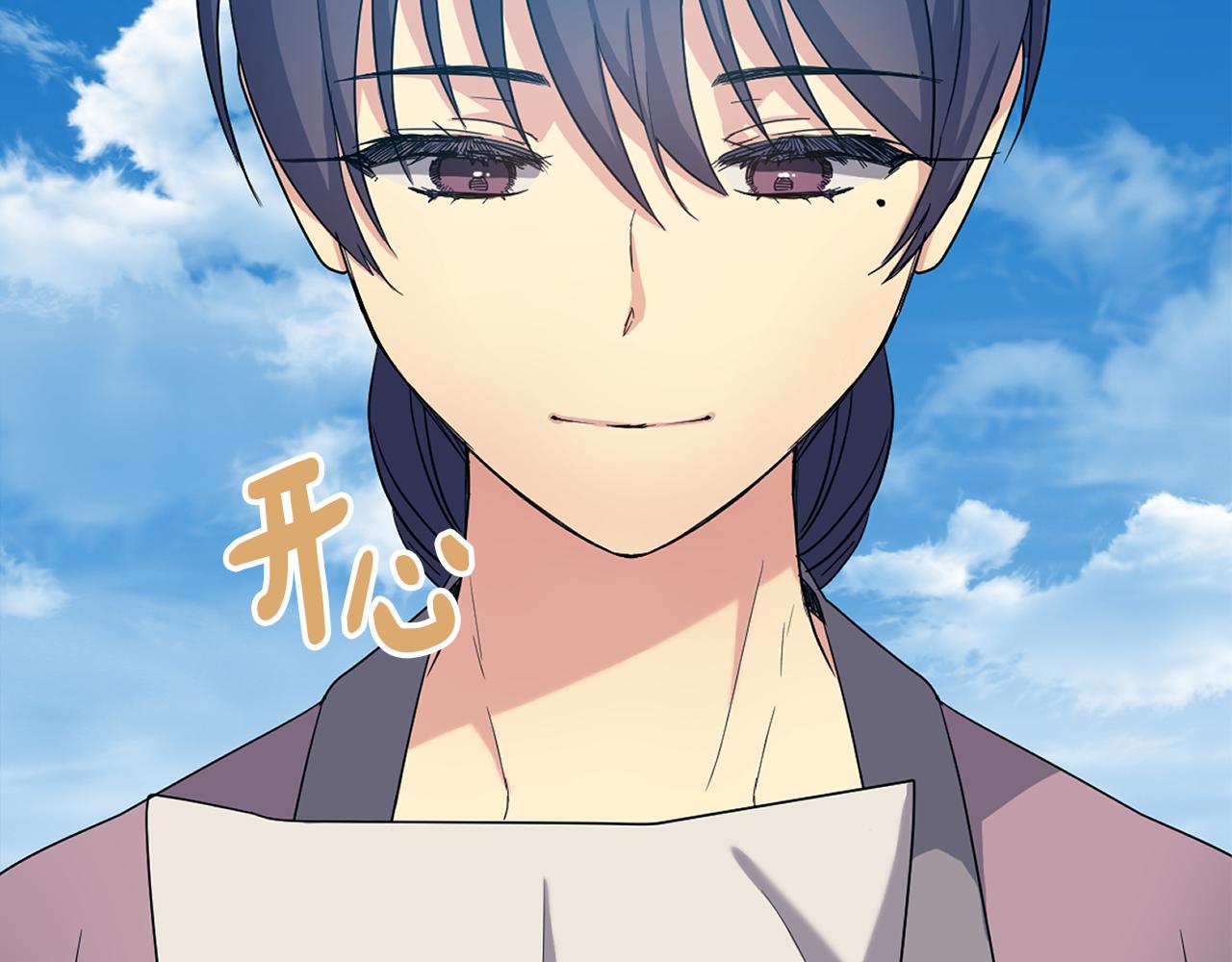 《废后不可欺》第180话 不安重袭 第15页