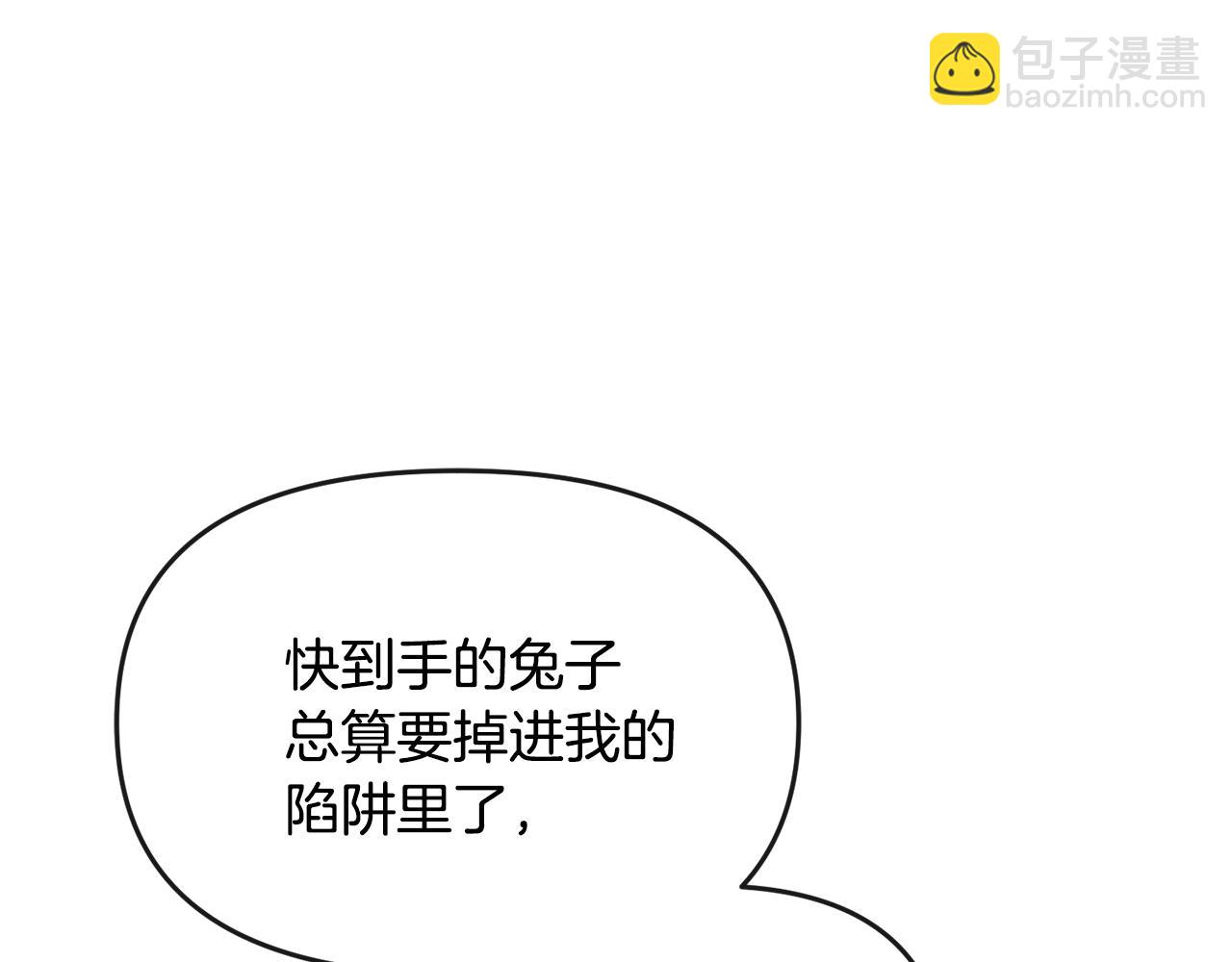 《废后不可欺》第180话 不安重袭 第25页