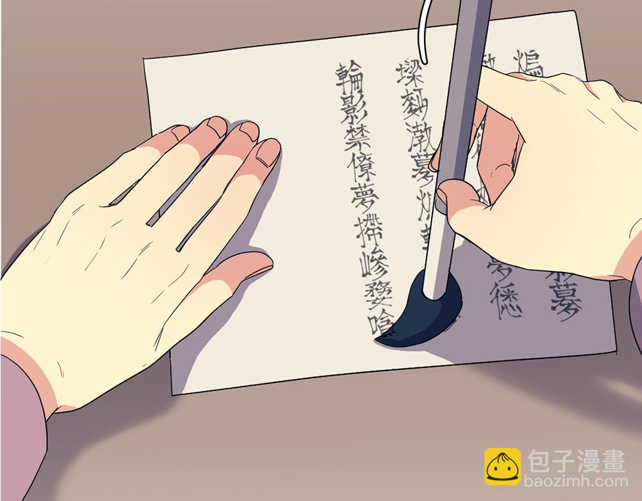 《废后不可欺》第180话 不安重袭 第30页