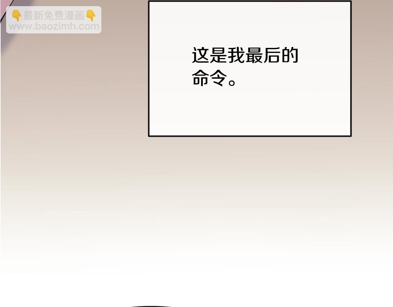《废后不可欺》第180话 不安重袭 第31页