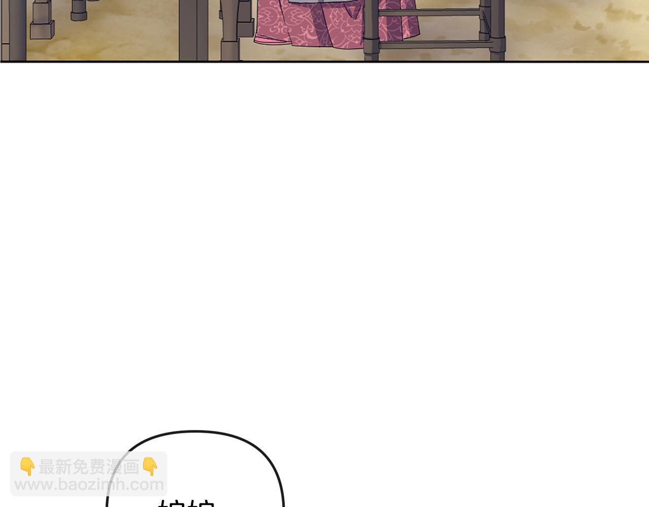 《废后不可欺》第180话 不安重袭 第34页