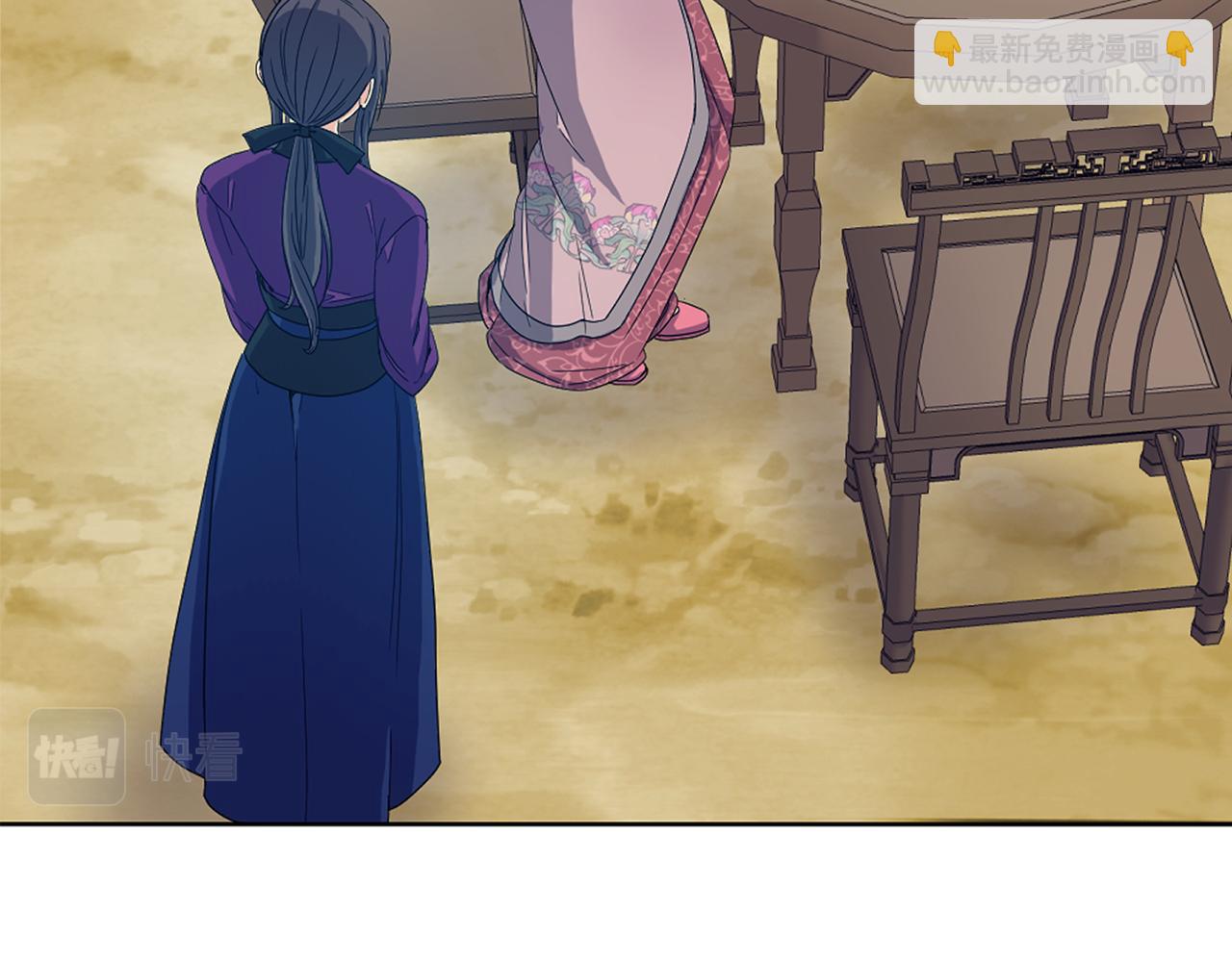 《废后不可欺》第180话 不安重袭 第37页