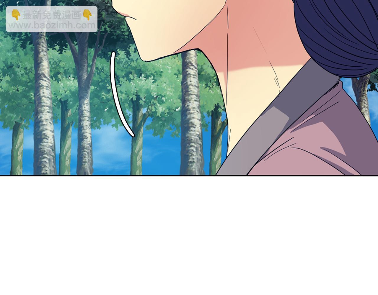 《废后不可欺》第180话 不安重袭 第43页