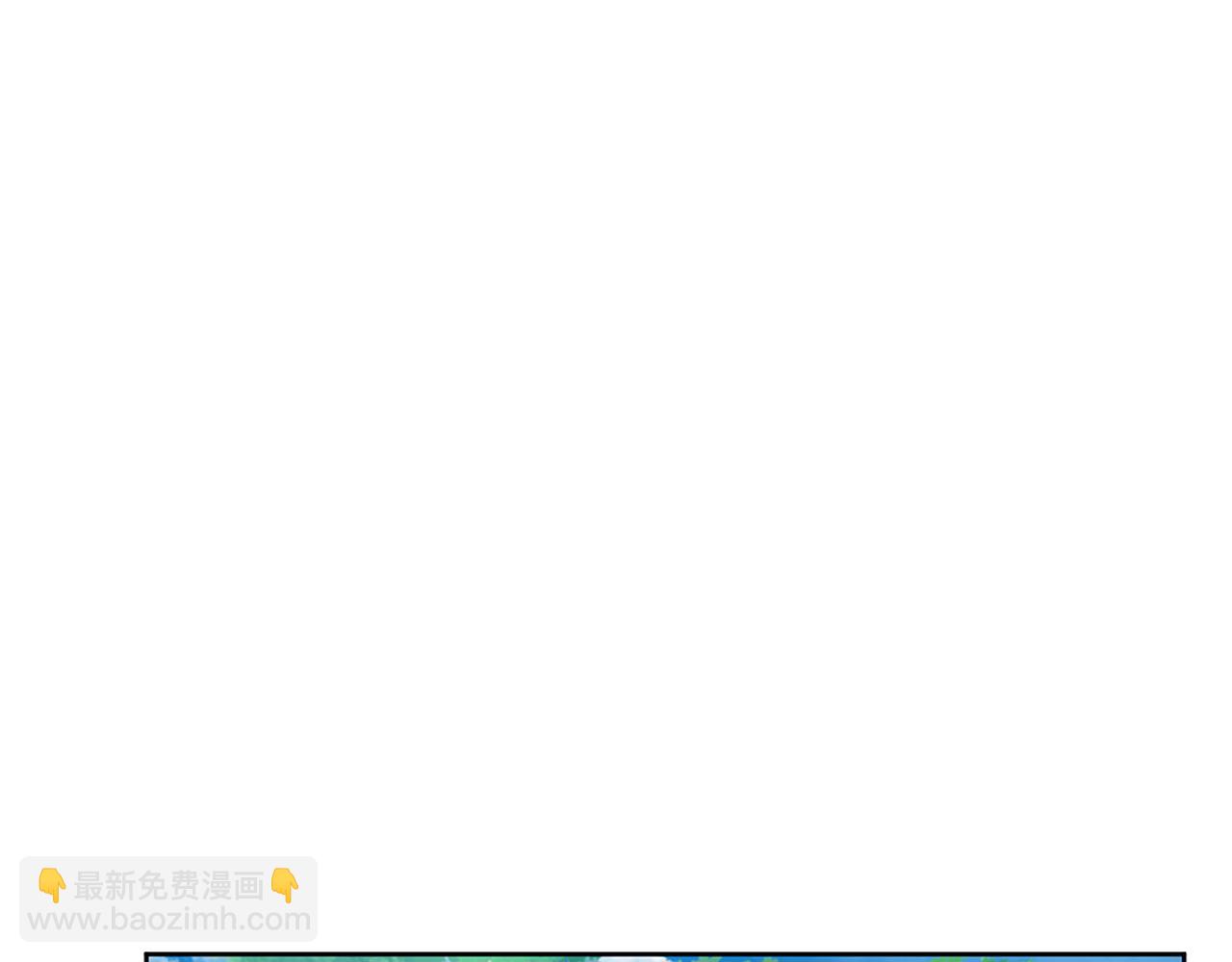 《废后不可欺》第180话 不安重袭 第9页