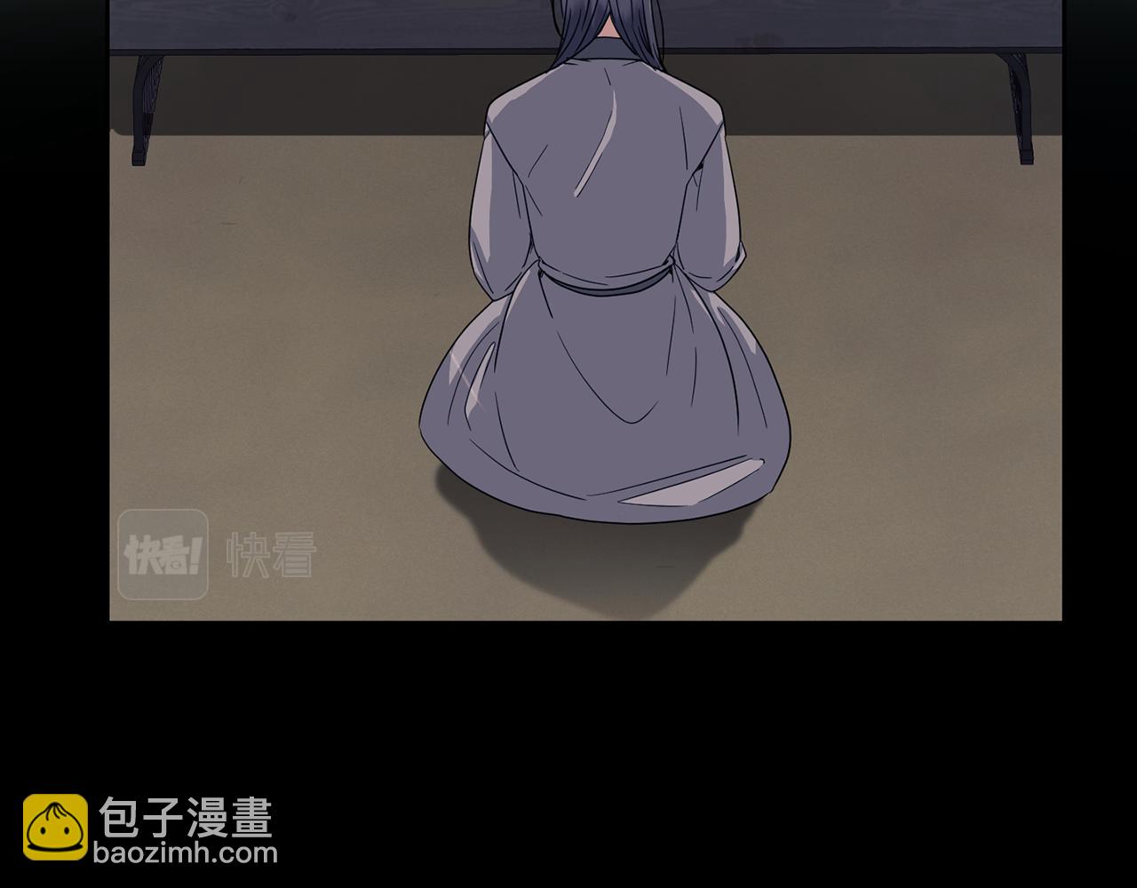 《废后不可欺》第183话 察觉 第23页