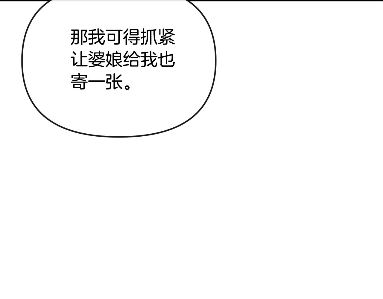 《废后不可欺》第183话 察觉 第32页