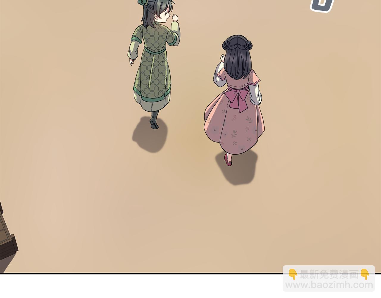 《废后不可欺》第183话 察觉 第37页